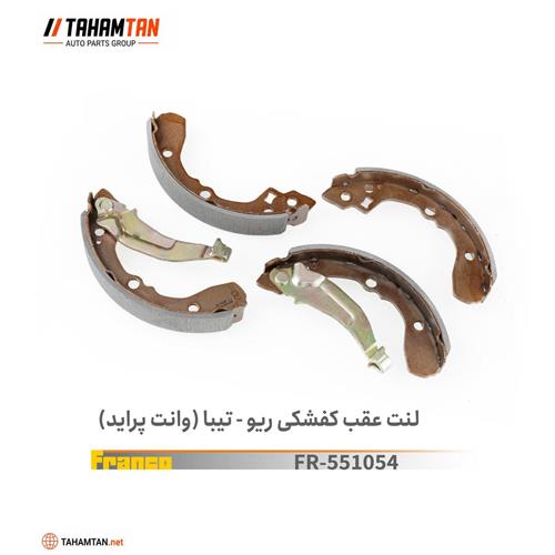 لنت عقب ریو - تیبا- وانت پراید با اهرم FRANCO