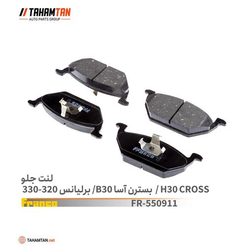 لنت جلو برلیانس 330 - 320 FRANCO