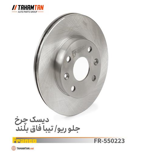 دیسک چرخ جلو تیبا و ریو فاق بلند FRANCO