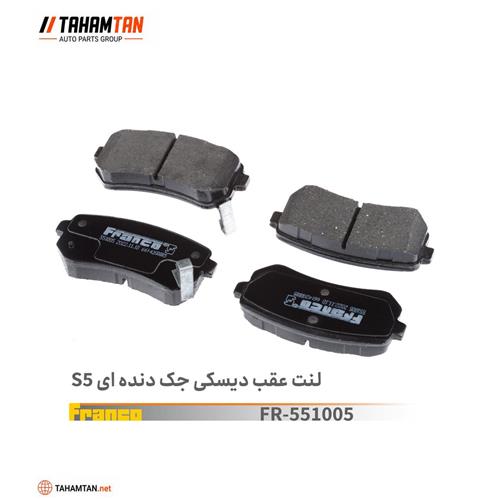 لنت عقب جک S5 دنده ای دیسکی FRANCO