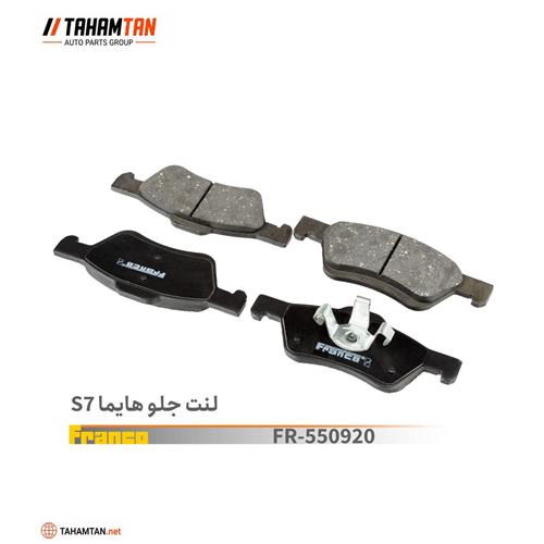لنت جلو هایما FRANCO S7