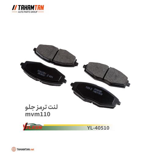 لنت جلو YELKEN - MVM 110