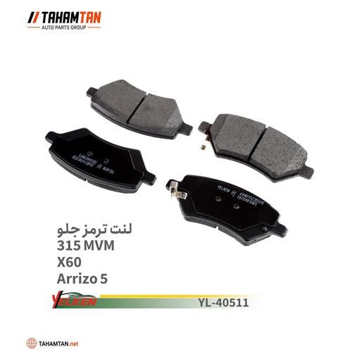 لنت جلو X60 , MVM315 , X33 بدون سیم YELKEN