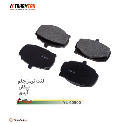 لنت جلو پیکان YELKEN