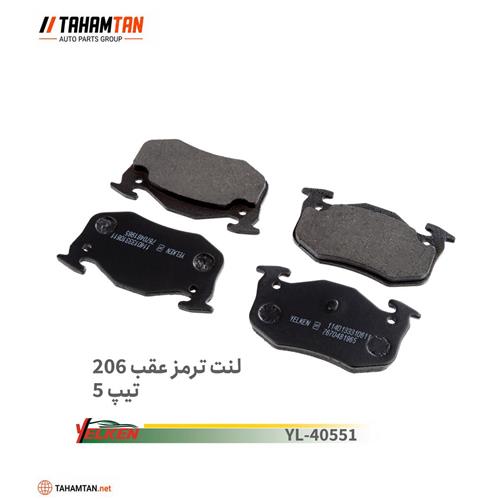 لنت عقب پژو 206 تیپ 5 دیسکی YELKEN