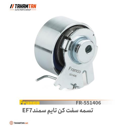 غلطک تایم سمند EF7 متحرک FRANCO