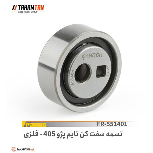 غلطک تایم پژو 405 ( تسمه سفت کن ) FRANCO