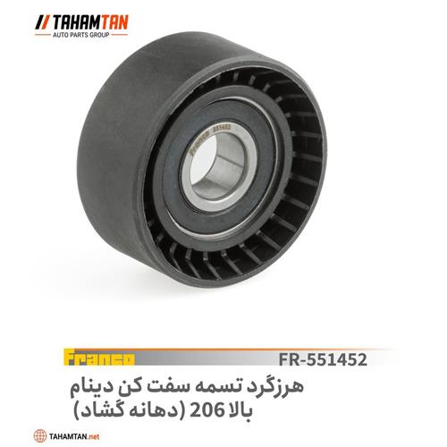 غلطک دینام پژو 206 بالا سوراخ بزرگ FRANCO