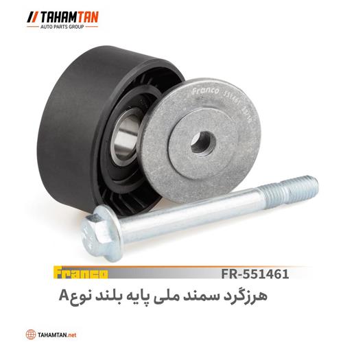 غلطک دینام سمند EF7 پایه بلند نوع A فرانکو FRANCO