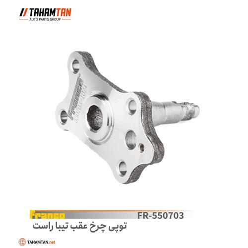 توپی چرخ عقب تیبا ساینا کوییک سهند اطلس پراید وانت راست FRANCO