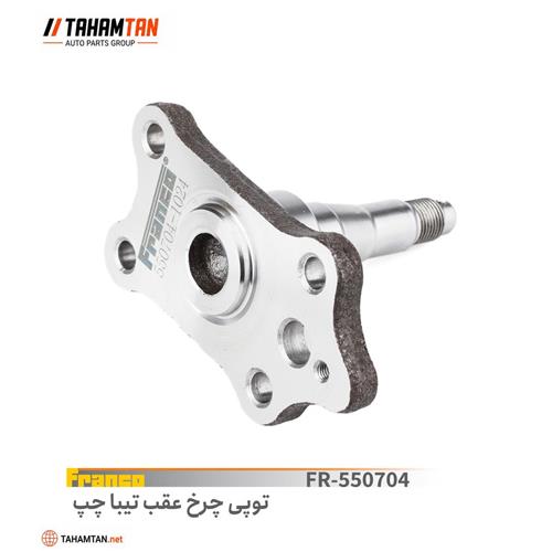 توپی چرخ عقب تیبا ساینا کوییک سهند اطلس پراید وانت چپ FRANCO