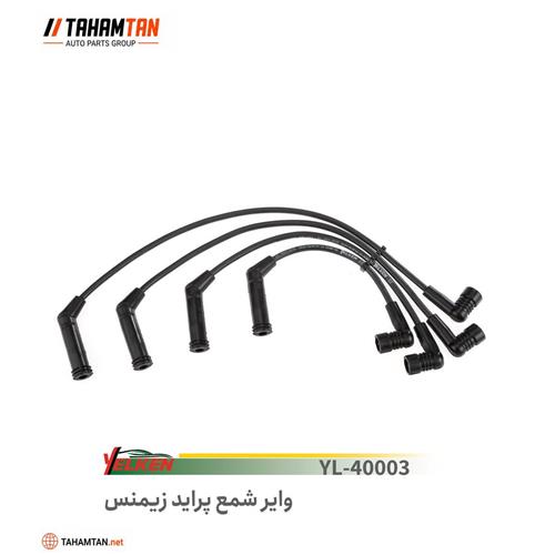 وایر شمع پراید زیمنس یلکن YELKEN