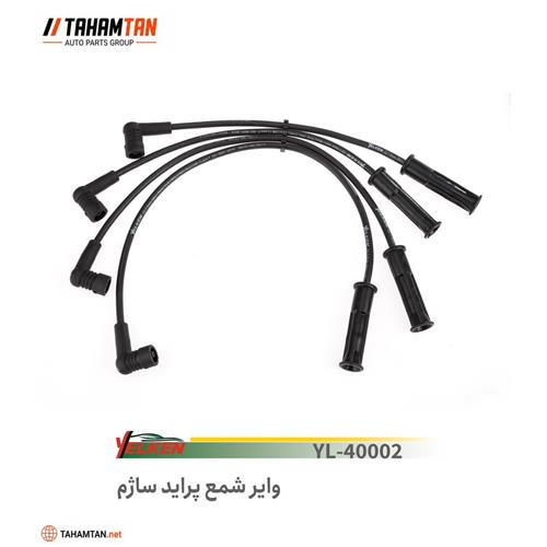 وایر شمع پراید ساژم یلکن YELKEN