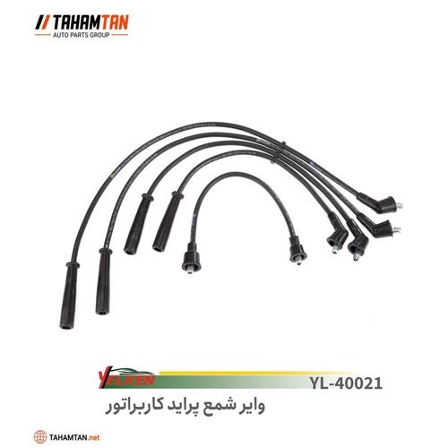وایر شمع پراید کاربراتور یلکن YELKEN