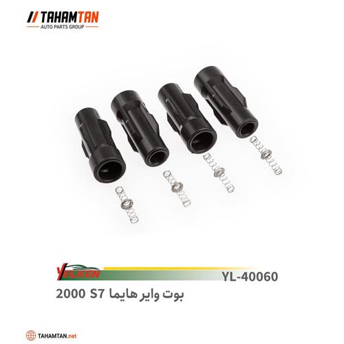 بوت وایر شمع هایما YELKEN S7 2000