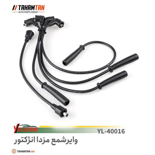 وایر شمع مزدا وانت انژکتور یلکن YELKEN