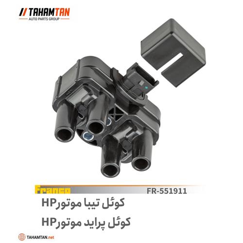 کوئل تیبا و پراید HP طرح بوش سه فیش FRANCO