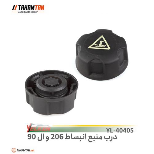 درب منبع انبساط پژو 206 YELKEN