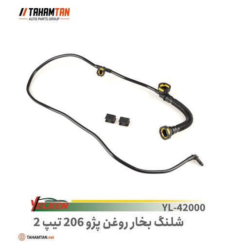 شیلنگ بخار روغن پژو 206 تیپ 2 YELKEN