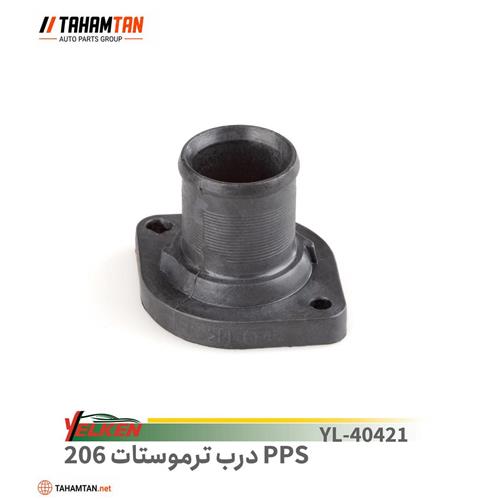 درب ترموستات پژو 206 PPS یلکن YELKEN