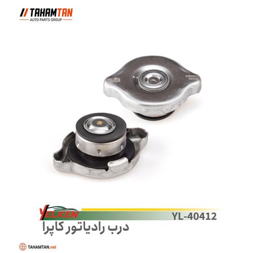 درب رادیاتور کاپرا یلکن YELKEN
