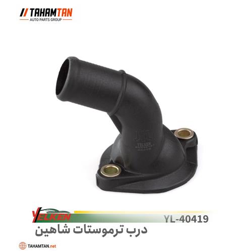 درب ترموستات شاهین یلکن YELKEN