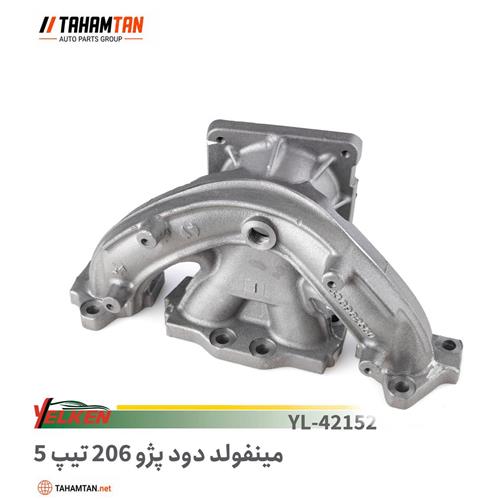 منیفولد چدنی دود پژو 206 تیپ 5 YELKEN
