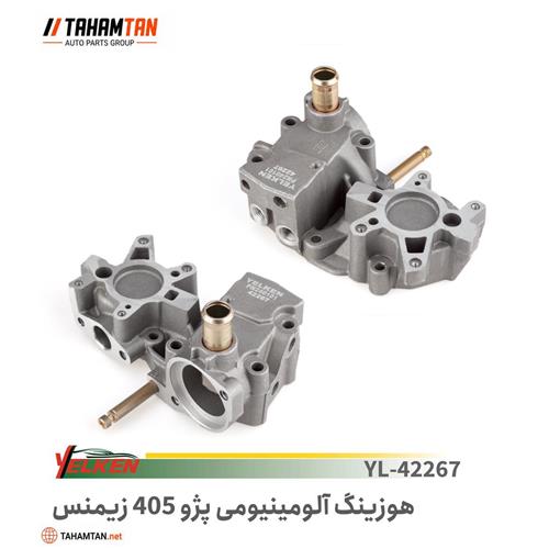 هوزینگ ترموستات آلومینیومی پژو 405 زیمنس یلکن YELKEN