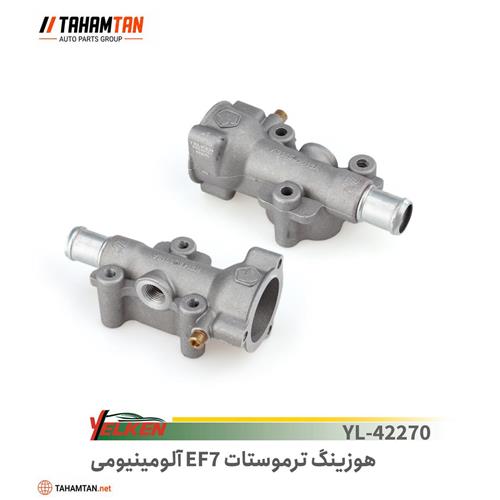 هوزینگ ترموستات آلومینیومی سمند EF7 یلکن YELKEN