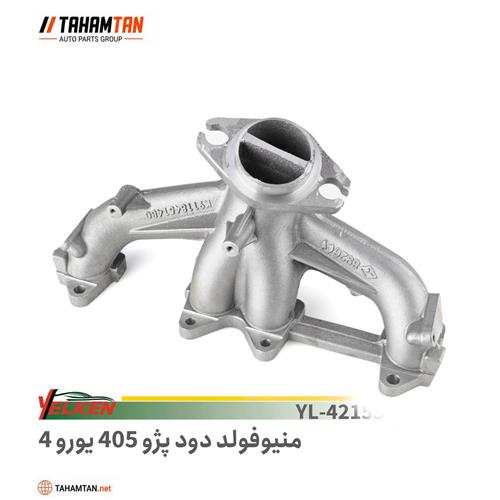 منیفولد چدنی دود پژو 405 یورو 4 یلکن YELKEN