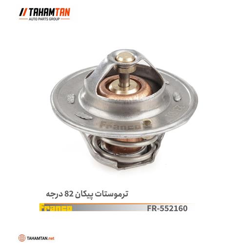 ترموستات پیکان 82 درجه FRANCO