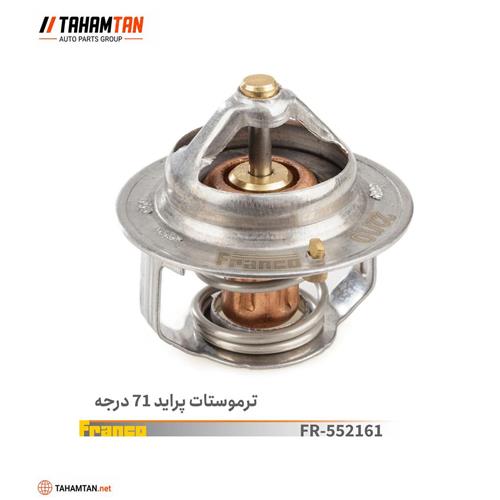 ترموستات پراید 71 درجه FRANCO