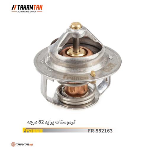 ترموستات پراید 82 درجه FRANCO