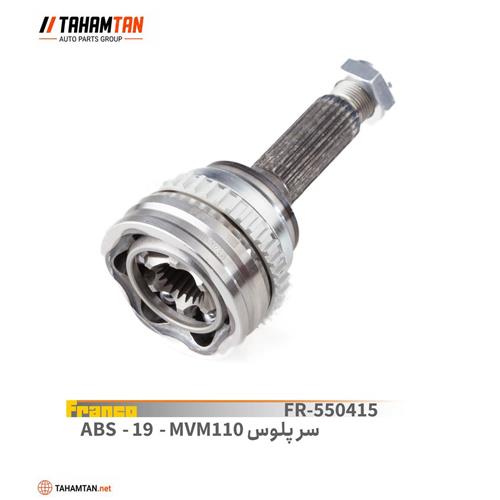 سرپلوس 19 خار FRANCO MVM 110 ABS
