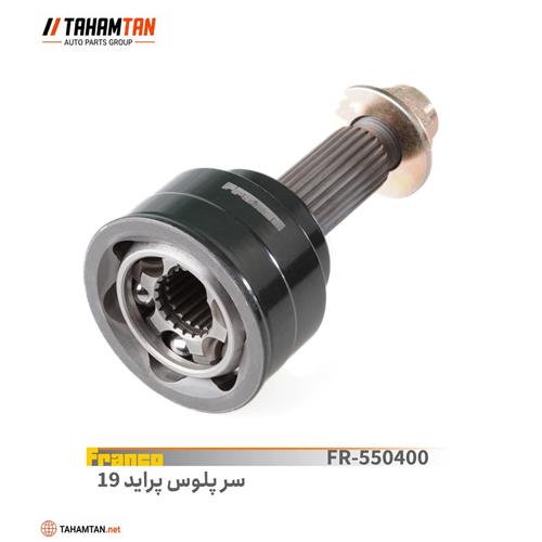 سرپلوس پراید 19 خار FRANCO