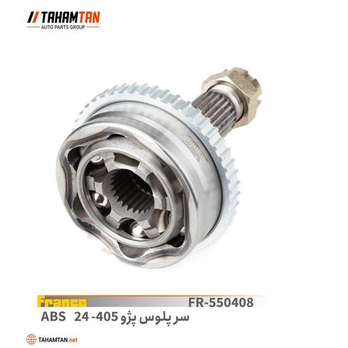 سرپلوس پژو 405 - 24 خار وسط FRANCO ABS