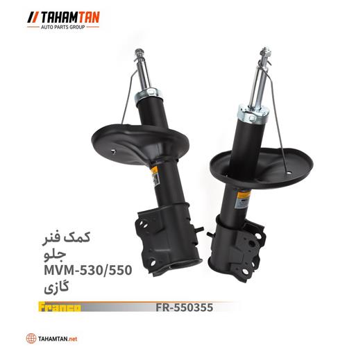 کمک فنر جلو MVM 530 , 550 فرانکو FRANCO