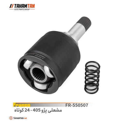مشعلی پژو 405 - 24 خار کوتاه FRANCO