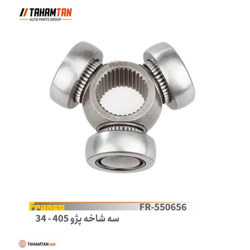 سه شاخه پژو 405 - 34 خار FRANCO