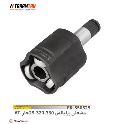 مشعلی 320-330 برلیانس 29 خار اتومات فرانکو FRANCO