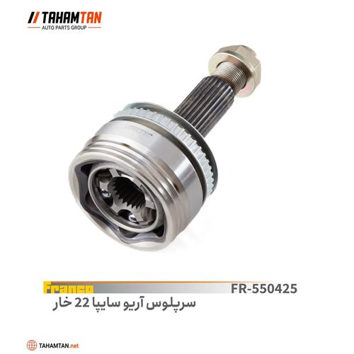 سرپلوس آریو سایپا 22 خار FRANCO