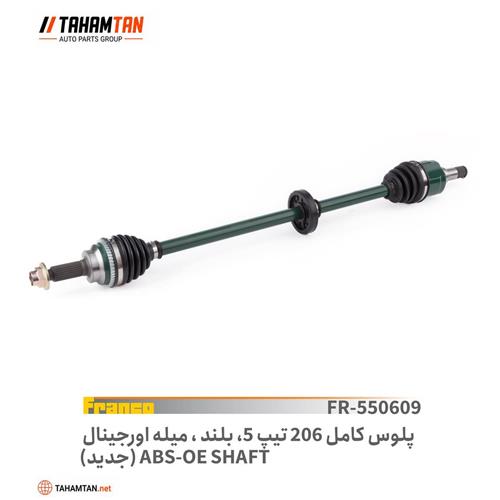 پلوس کامل پژو 206 تیپ5 ABS بلند (میل اورجینال) FRANCO