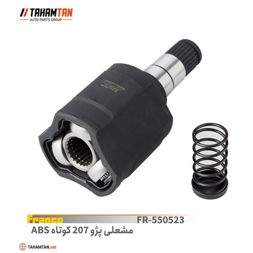 مشعلی پژو 207 کوتاه ABS فرانکو FRANCO
