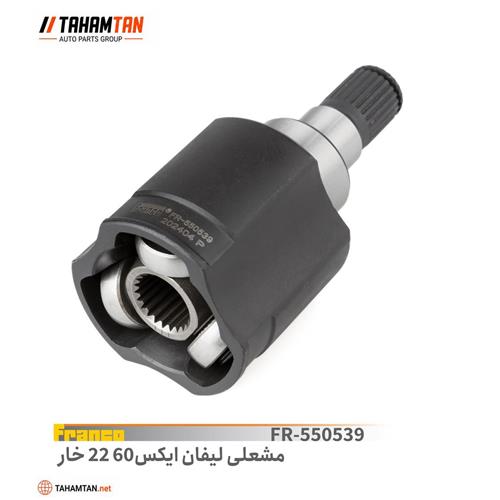 مشعلی 22 خار لیفان X60 فرانکو FRANCO