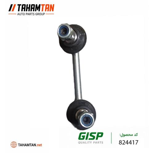 میل موجگیر عقب چپ GiSP MVM X33