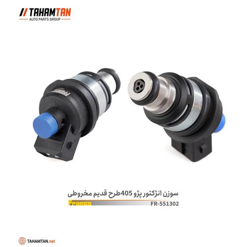 سوزن انژکتور پژو 405 طرح قدیم مخروطی تپل FRANCO