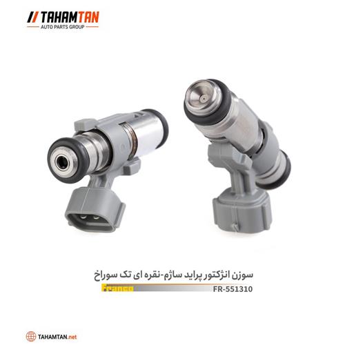 سوزن انژکتور پراید ساژم - نقره ای تک سوراخ 20046 FRANCO