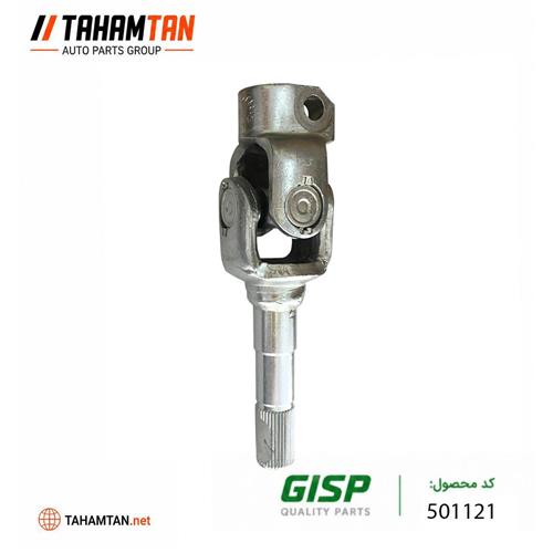 چهار شاخ فرمان پراید (یوک بلند) شیت متال GiSP