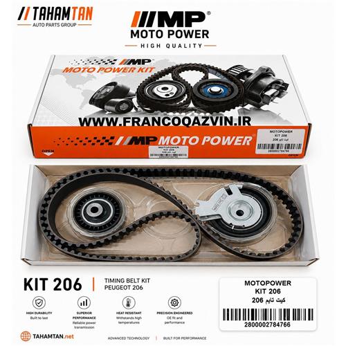 کیت تسمه تایم 134 پژو 206 تیپ 5 MOTOPOWER