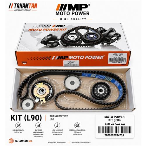 کیت تسمه تایم 132 ال 90 MOTOPOWER